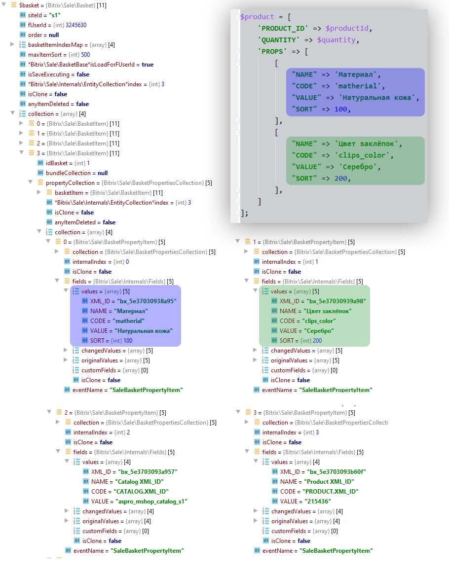Битрикс. Магазин, корзина. Свойства товара в корзине