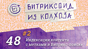 Вникаем в проблему, с которой нас сталкивает использование стороннего сервиса по полноте-кстовому поиску, находим варианты решения и допиливаем наш способ
